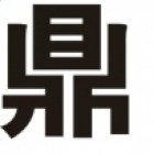 行政專員